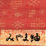 SALE, Red "Kasuri Ikat" Vintage Kimono Fabric Wool Blend from Japan by the Yard # 527