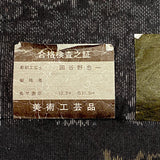 LAST PIECE, Mud Dyed Blacks, Reds, Browns OSHIMA Vintage Kimono Silk From Japan PIECE 1-2/3 yards long # 780