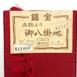 Cranberry Garnet Ruby Silk from Japan, 14" x 4.25 yards, Still-Tied "Bolt" of Kimono Lining Fabric #242