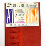 Solid Rust Silk from Japan, 14.5" x 4.6 yards, Still-Tied "Bolt" of Kimono Lining Fabric #113